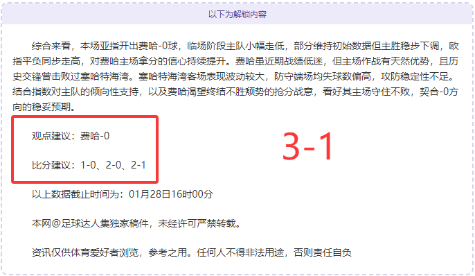 廖力生从广,州队转会至,成都蓉城担,火狐官网,火狐体育APP,HuoHu,火狐平台