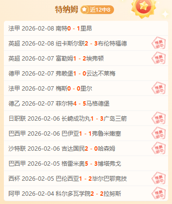 切尔西升居,英超第四,热刺连败四,火狐官网,火狐体育APP,HuoHu,火狐平台