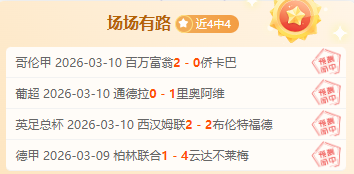 葡萄牙与丹,麦数据对决,射门差距,火狐官网,火狐体育APP,HuoHu,火狐平台
