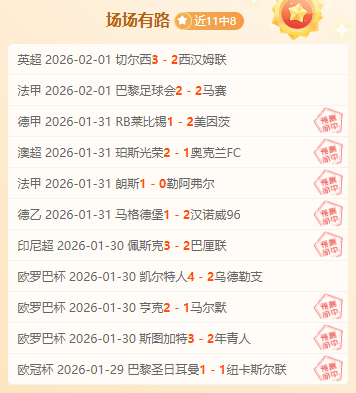 欧洲世预赛,半决赛,强队争锋,火狐官网,火狐体育APP,HuoHu,火狐平台