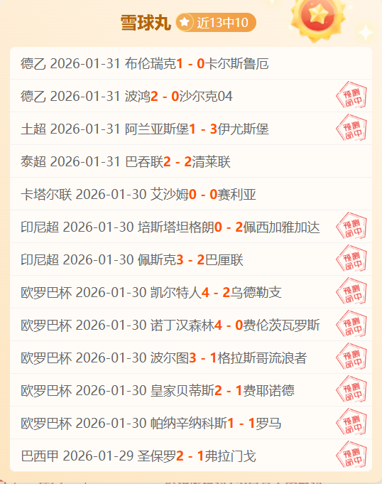 荷乙赛场邓,伯什主将蒙,齐亚洛状态,火狐官网,火狐体育APP,HuoHu,火狐平台