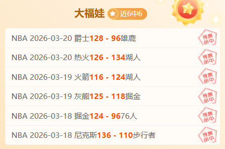 拉文轰下,分小萨蒙塔,国王止住四,火狐官网,火狐体育APP,HuoHu,火狐平台