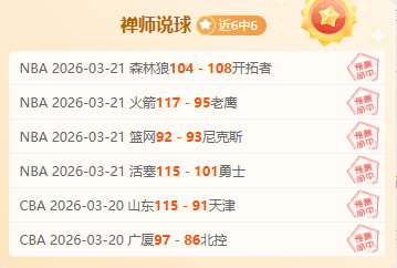 大乐透期号,专家推荐,火箭对湖人,火狐官网,火狐体育APP,HuoHu,火狐平台