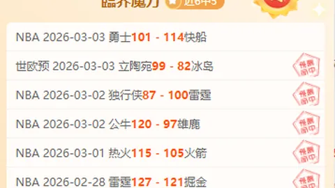 火箭赛季最高分狂飙：全员发力，八人破10分大关，豪取148分