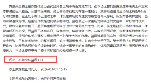 拉文轰下29分小萨蒙塔双20，国王止住四连败击败开拓者