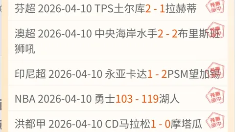 NBA13中932中23推荐，专家信心分析重点赛事