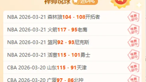 大乐透期号专家推荐：火箭对湖人首发揭晓，4人稳定1悬念待解